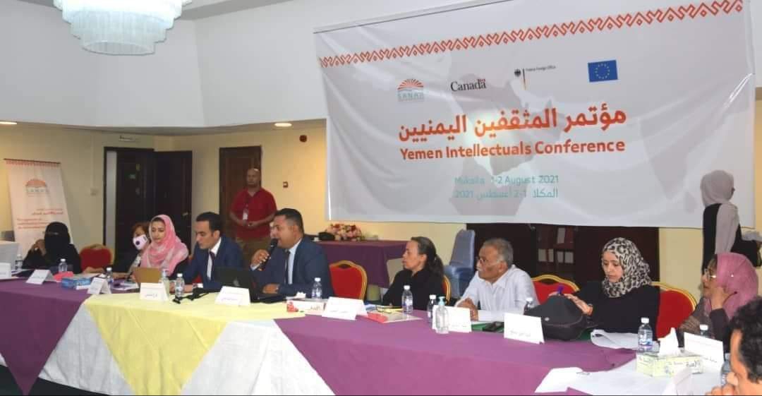 مؤتمر المثقفين اليمنيين حضرموت 1 اغسطس 2021