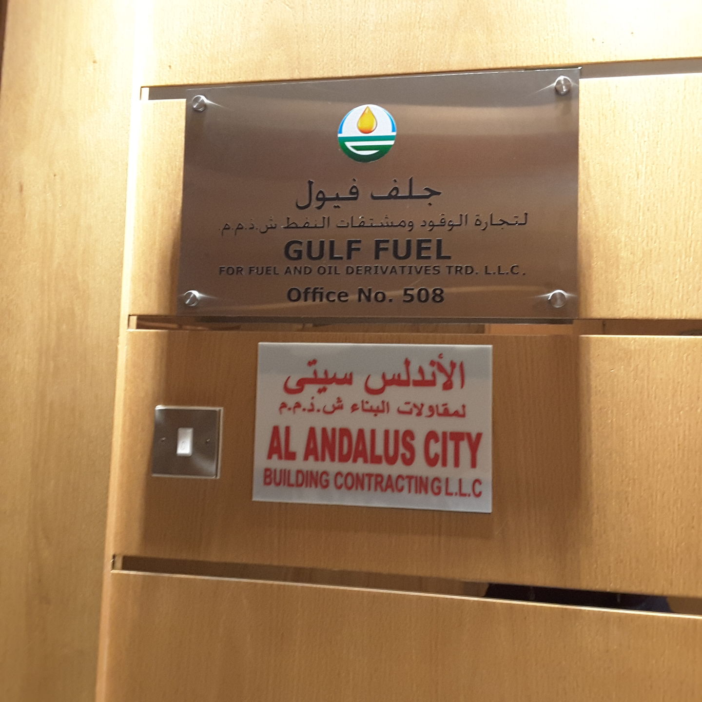 مقر الشركة المالكة للسفينة أوريكا