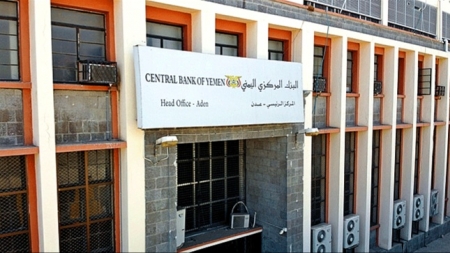 اليمن: البنك المركزي يعلن عن ضوابط تنظيمية لشبكات الحوالات عقب الكشف عن مبالغ مالية خيالية غير مستلمة