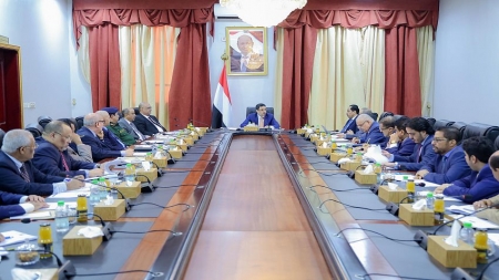 اليمن: الحكومة تقر مشروع خطة الإنفاق للعام 2024 وتصادق على اتفاقية إنشاء مركز الاعتماد الخليجي