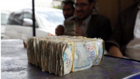اليمن: جمعية البنوك تدين قرار نقل المصارف الرئيسة من صنعاء إلى عدن