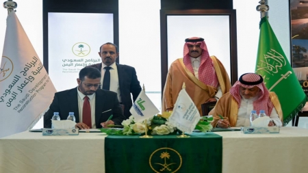 الرياض: توقيع اتفاقية لتنفيذ مشروع تعزيز ‎الأمن المائي بالطاقة المتجددة في حضرموت