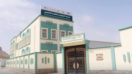 اليمن: افتتاح مدرسة للتعليم الأساسي في تريم حضرموت بتمويل كويتي