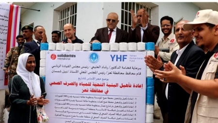 اليمن: إعادة تأهيل مشاريع مياه وإصحاح بيئي بأكثر من مليون دولار في مدينة تعز