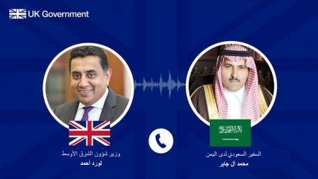 لندن: تنسيق بريطاني سعودي بشأن إحراز تقدم في عملية السلام باليمن ووقف هجمات الحوثيين البحرية