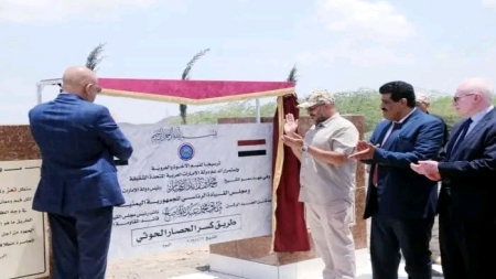 اليمن: تدشين الطريق الرابط بين الكدحة والبيرين بمحافظة تعز بتمويل إماراتي
