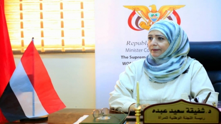 اليمن: اللجنة الوطنية للمرأة تؤكد التزامها بمواصلة العمل لتحقيق المساواة والتمكين لكافة النساء 
