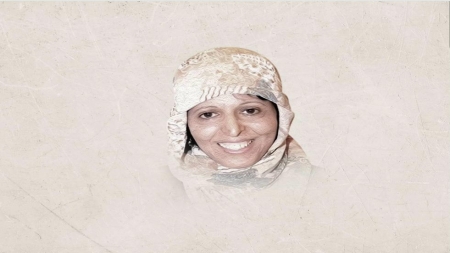وجوه من اليمن: الإرث الدائم لرؤوفة حسن (1958-2011)