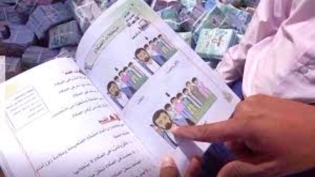 اليمن: نقابة المعلمين تحذر من تأثيرات التعديلات على المناهج الدراسية