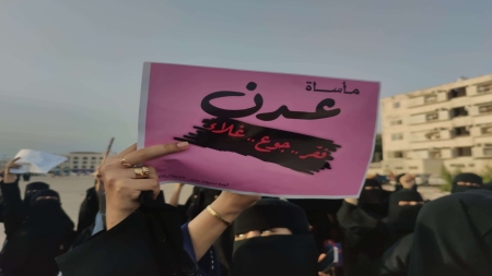 بيروت: مرصد حقوقي يدعو الى فتح تحقيق عاجل في الاعتداءات التي استهدفت الاحتجاجات النسوية في عدن