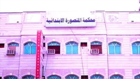اليمن: محكمة في عدن تلزم مؤسسة المياه بإصلاح كسر في منزل مواطن وترفض طلبه بالتعويض