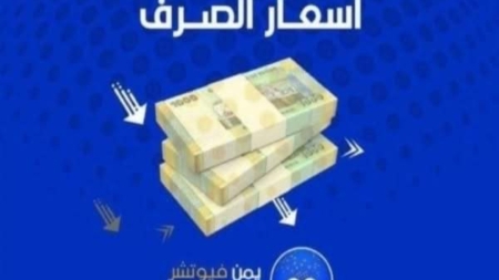 اقتصاد: العملة المحلية تحقق مكاسب ملحوظة أمام العملات الأجنبية