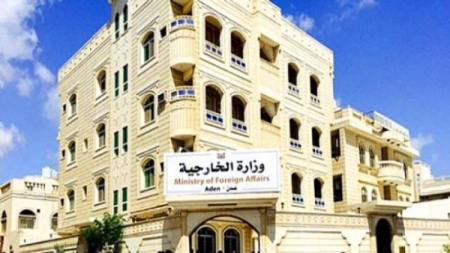 الرياض: الخارجية اليمنية تُنهي وجودها في السعودية