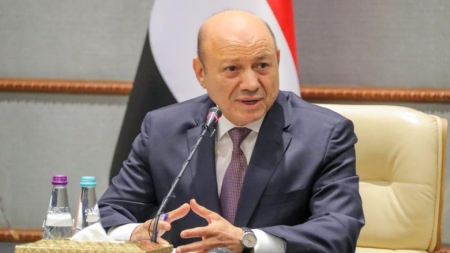 اليمن: العليمي يشيد بالشراكة الدولية في مؤتمر الأمن البحري بالرياض