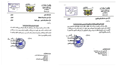 اليمن: محافظ تعز يوجه بإخلاء المباني والمنشآت الحكومية والخاصة المستولى عليها خارج القانون