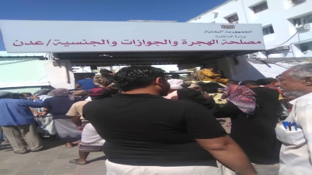اليمن: انتهاء أزمة دفاتر الجوازات واستئناف الطباعة بعد توقف دام 5 أشهر