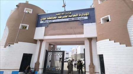 اليمن: الأمن ينفي مزاعم اقتحام قسم شرطة في عدن وإخراج متهمين بالقوة