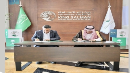 الرياض: مركز الملك سلمان يوقّع اتفاقية لتعزيز مصادر المياه في مدينة تعز