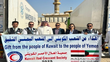 الكويت: "الهلال الأحمر الكويتي" يُقدم 40 طناً من المواد الطبية والإغاثية لليمن