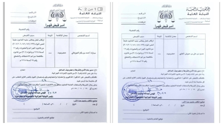 اليمن: أمر قبض بحق بن حبريش والعوبثاني مع اتساع الأزمة حول المنشآت النفطية في حضرموت
