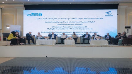 اليمن: كيانات وأحزاب سياسية تتبنّى توصيات لتعزيز مشاركة المرأة