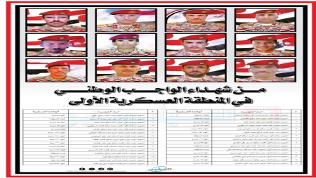 اليمن: القوات الحكومية تنشر أسماء 30 جنديًا قتلوا في  الاشتباكات مع الانتقالي بحضرموت