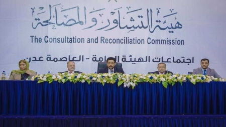 اليمن: هيئة التشاور والمصالحة ترحّب بإعلان حل المجلس الانتقالي الجنوبي وتعده خطوة نحو التوافق الوطني