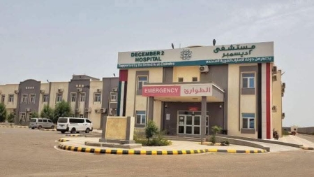 اليمن: مصادر تتحدث عن سحب معدات طبية وإغلاق مستشفى بدعم إماراتي