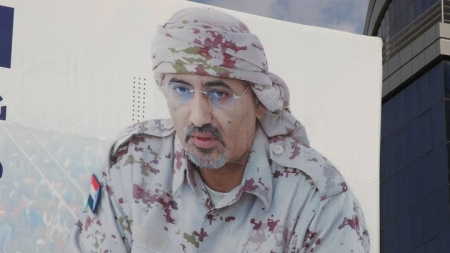 اليمن: النائب العام يشكل لجنة قضائية للتحقيق في وقائع منسوبة للزبيدي