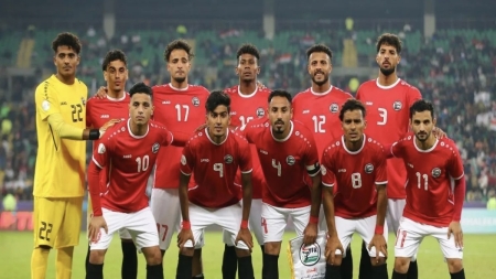 رياضة: منتخب اليمن يحتفظ بمركزه في تصنيف "الفيفا" والمغرب تعود إلى قائمة العشرة الكبار