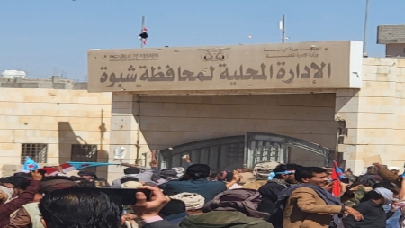 اليمن: اللجنة الأمنية بشبوة تتهم عناصر مسلّحة بالاعتداء على قوات الأمن ومحاولة اقتحام ديوان المحافظة
