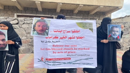 اليمن: ملف المخفيين على طاولة الصبيحي… والرابطة تحتج أمام قصر معاشيق