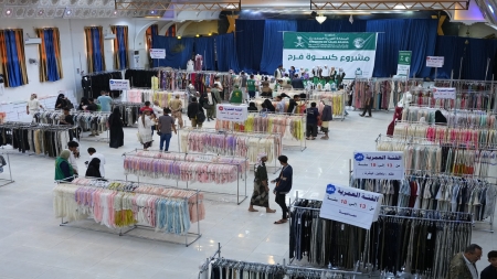 اليمن: مشروع سعودي لتوزيع كسوة العيد على 3600 طفل في مأرب