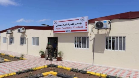 اليمن: مصلحة الجمارك تتوقع قفزة في إيرادات 2026 مع تحرير سعر الصرف الجمركي