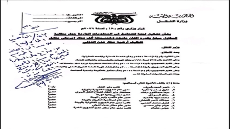 اليمن: النيابة العامة في عدن تحقق في صفقة تنظيف مدرج المطار بعد جدل بشأن كلفتها