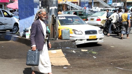 اقتصاد: إصلاحات قاسية في اليمن للحصول على قرض من صندوق النقد