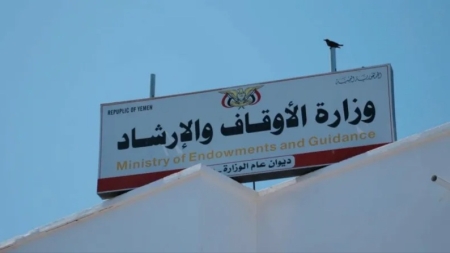 اليمن: وزارة الأوقاف تعلن بدء إجراءات موسم العمرة 1448هـ وتدعو الشركات إلى التسجيل