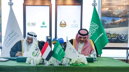 الرياض: توقيع اتفاقية لتنفيذ مشروع التمكين الرقمي للمعلمين في اليمن
