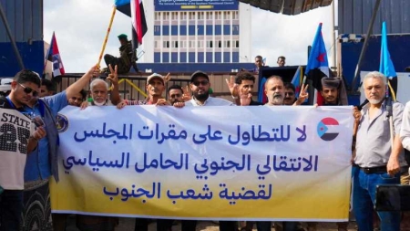 اليمن: الانتقالي يهاجم ما وصفه بـ"الوصاية السعودية" ويحذر من تداعيات التصعيد السياسي