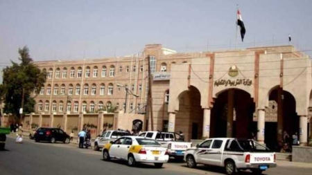 اليمن: وزارة التربية والتعليم التابعة للحوثيين تعلن نتائج الشهادة الأساسية 