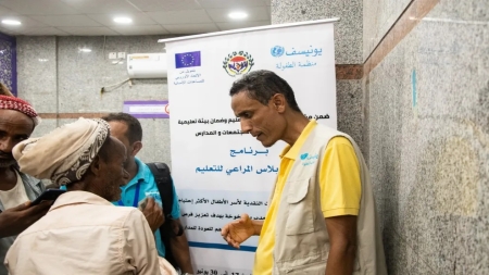 اليمن: "يونيسف" تستكمل المرحلة الأولى من برنامج دعم تعليم 10.2 ألف طفل في الحديدة