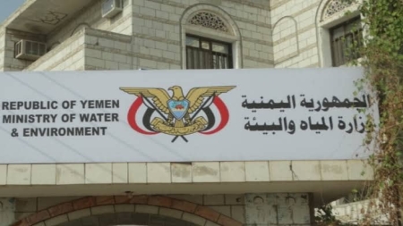 اليمن: الحكومة تراجع خطط الطوارئ لقطاعي المياه والبيئة تحسباً للمستجدات الإقليمية