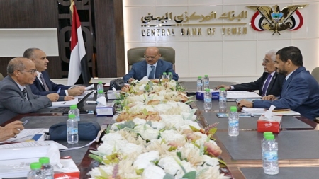 اليمن: البنك المركزي يؤكد التزامه بالإصلاحات المالية ويستعرض نتائج مشاورات صندوق النقد