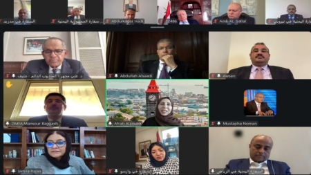 اليمن: الزوبة تبحث أولويات التحرك الدبلوماسي مع سفراء البلاد في أول اجتماع عقب تعيينها
