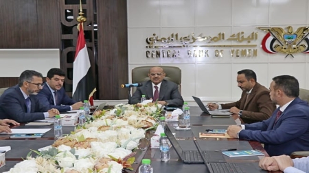 اليمن: انتخاب محافظ البنك المركزي رئيساً لمجلس إدارة "الشركة اليمنية للمدفوعات"