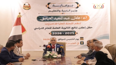 أسماء: أوائل الثانوية العامة في مناطق نفوذ الحكومة اليمنية