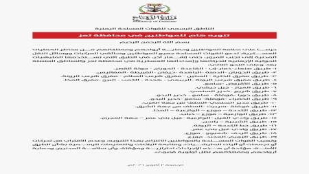 اليمن: الجيش يدعو المواطنين لتجنب 19 طريقاً رئيساً وفرعياً بتعز لمخاطر العمليات العسكرية