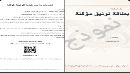 الرياض: السفارة اليمنية تقول ان حاملي الجوازات السارية لا يحتاجون إلى وثائق سفر مؤقتة لتصحيح أوضاعهم