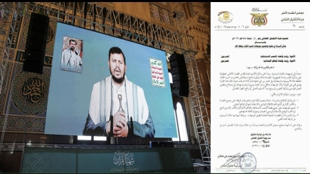 اليمن: الحوثيون يفرضون تعاليم زعيمهم على قضاة المحاكم ويهددون بتفتيش مفاجئ لضمان الامتثال