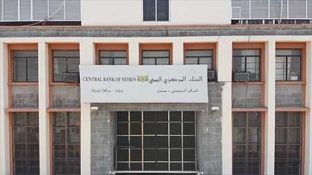 اليمن: البنك المركزي يوجه بتجميد أموال وحسابات 135 شخصاً وكياناً مرتبطين بالحوثيين